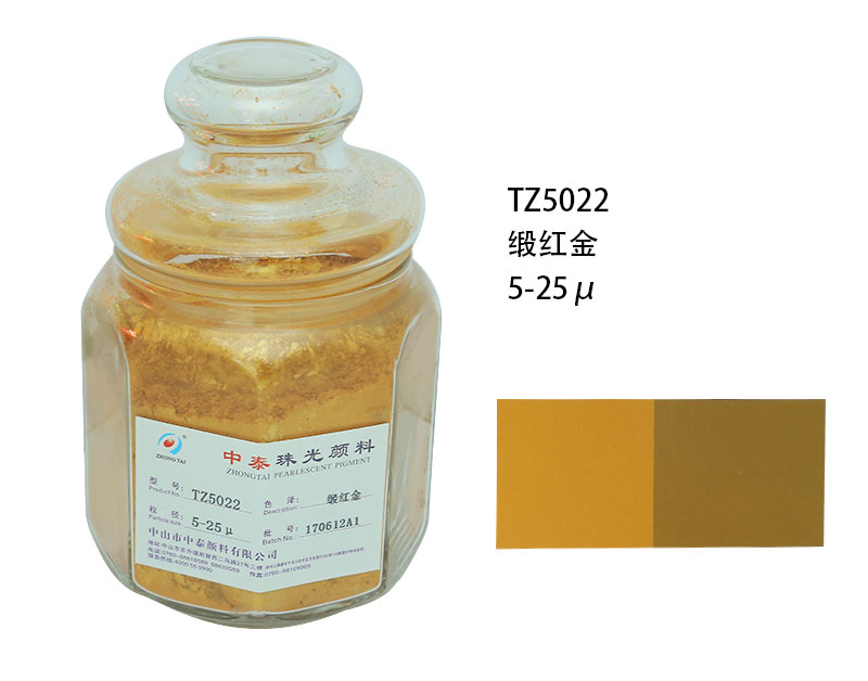珠光顏料品牌